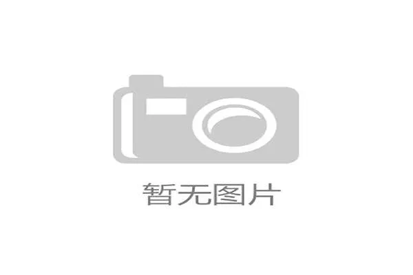 专家呼吁：乡村体育规划要尊重本地文化与生活习惯